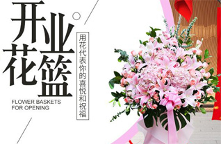 山东青岛平度市崔家集镇小彭家村花篮配送
